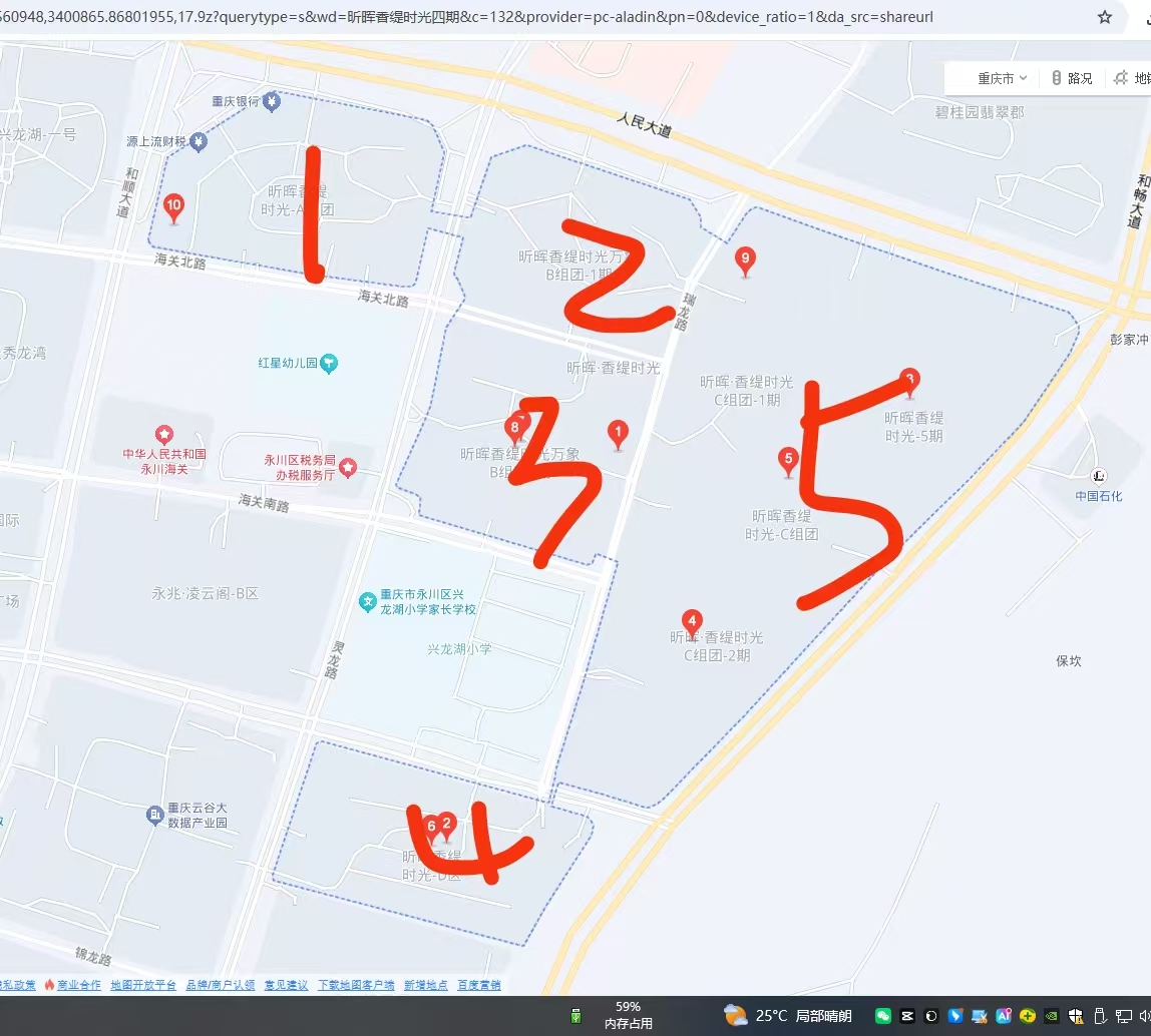 香缇时光四期